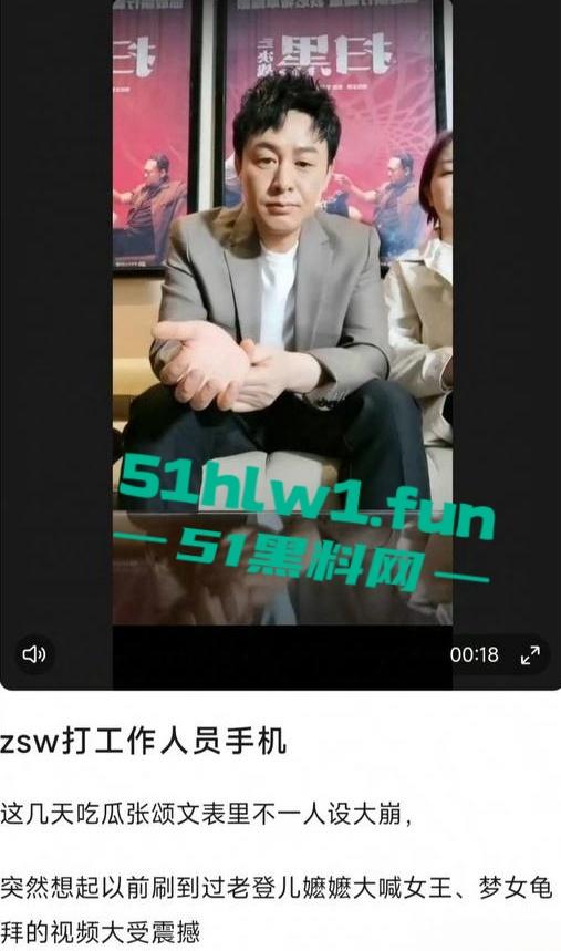 娱乐圈大瓜!居高难下的热搜【姜尘】抹黑【张颂文】不成反被扒出47秒黑历史不雅视频。-21