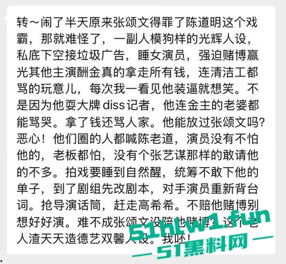 娱乐圈大瓜!居高难下的热搜【姜尘】抹黑【张颂文】不成反被扒出47秒黑历史不雅视频。-27