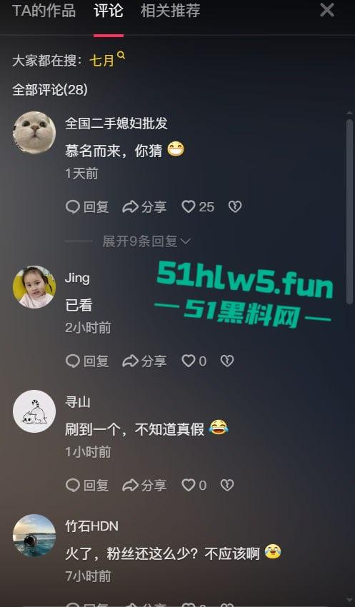 抖音化妆博主【七月Coco】直播新娘化妆露点走光完整版,录屏流出酥软乳房秀翻直播现场!-5