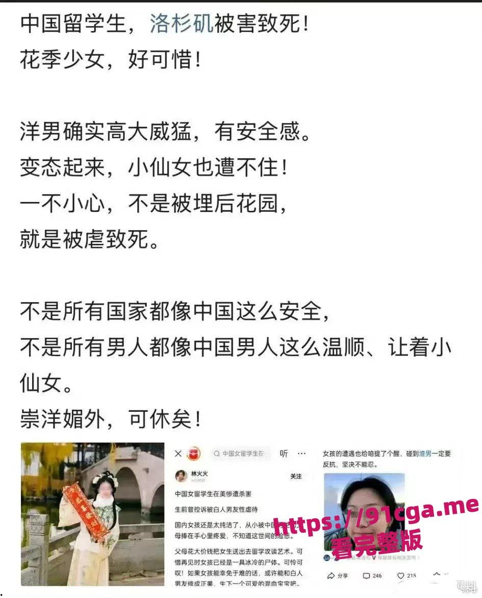 中国留学生庄孟涵在美惨遭前男友杀害 - 社交媒体上的虐待与不雅照-3