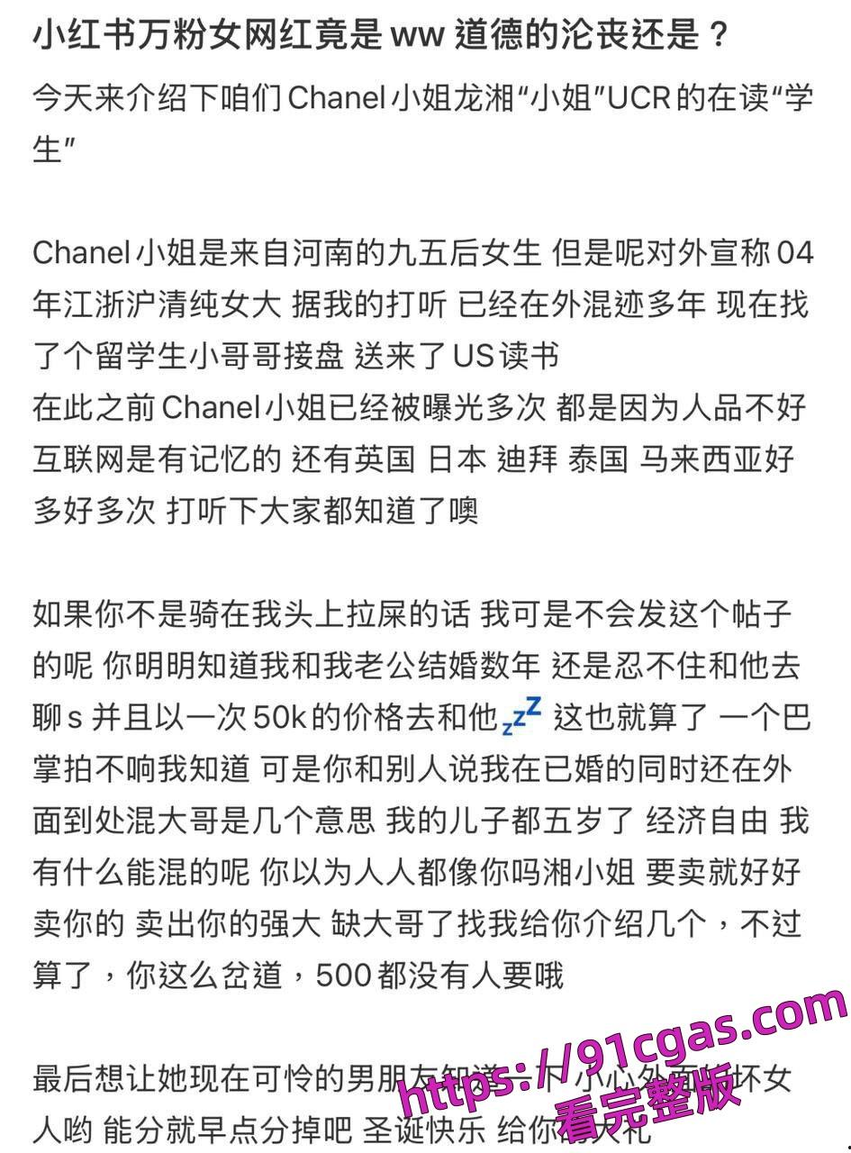 美国LA95后UCR女网红竟是ww上岸!靠着男友的钱在US读书却送逼大哥-9