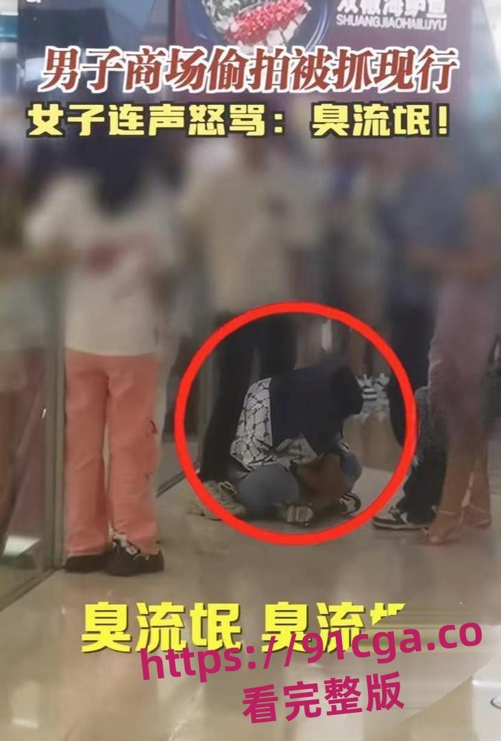 黑龙江哈尔滨哈西万达,偷拍狂被抓住,又是哪个博主要断更了!-7