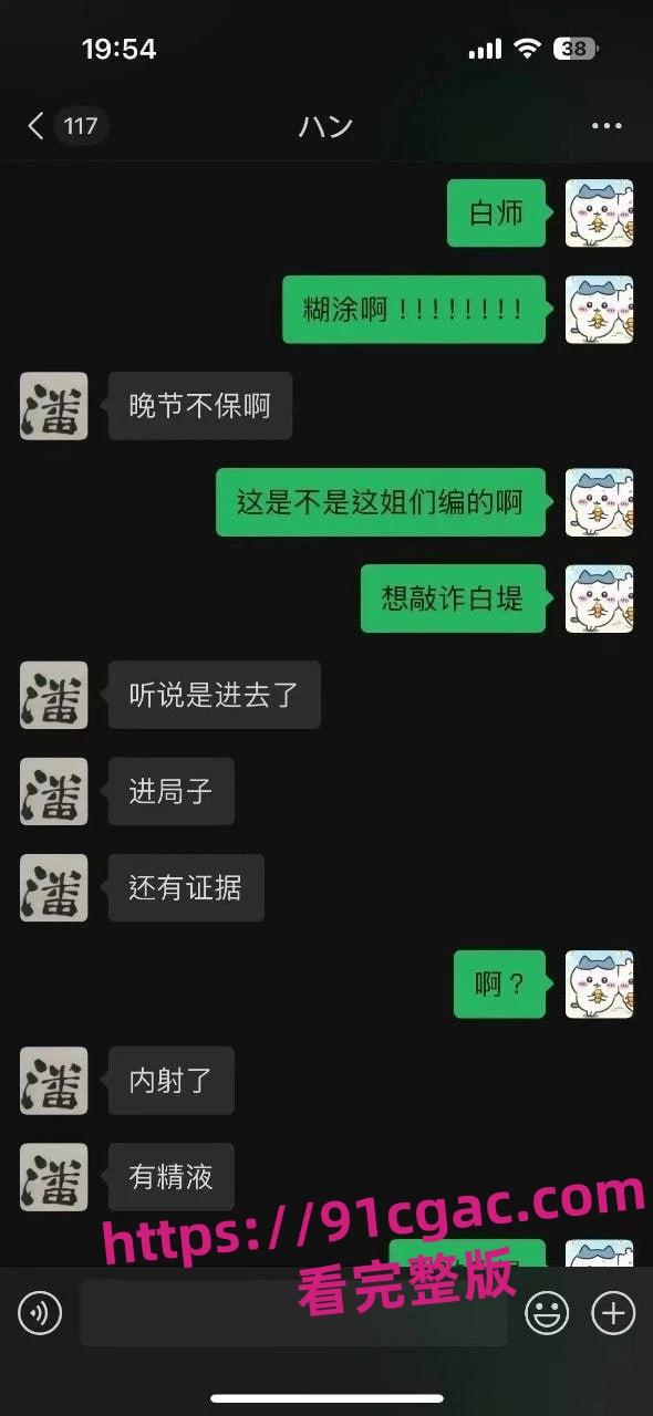 中国美院教授赵爱民强奸女研究员马敏蔚流出不雅视频遭疯传!-5