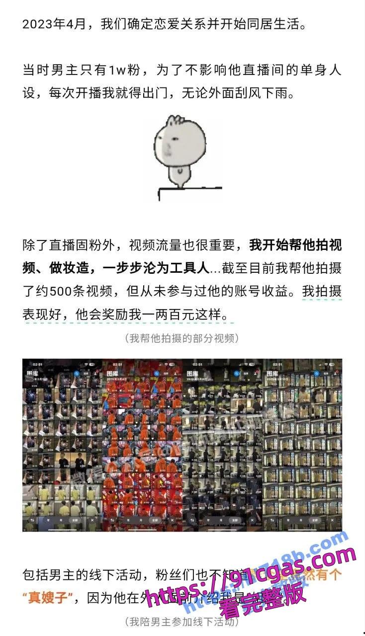 抖音百万粉男网红绝色出轨约炮粉丝?女主睡遍绝色和兄弟磕磕杰,网红圈乱到炸!-3