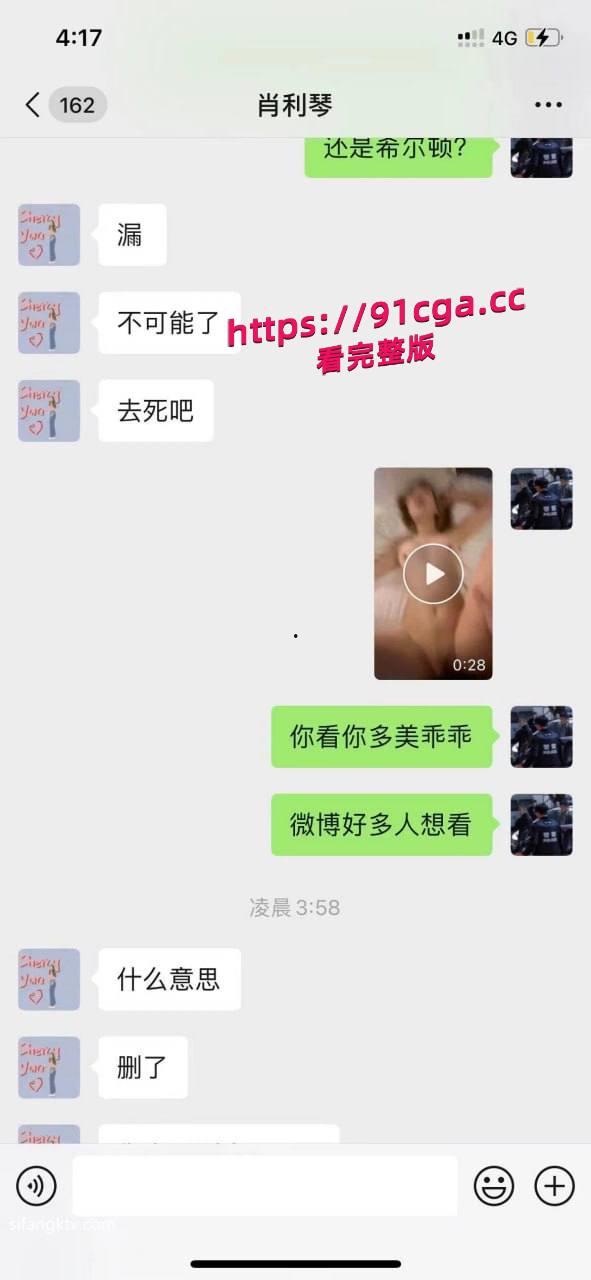 黄发漂亮反差婊肖利琴背着男朋友出去约炮被录制视频威胁,-6