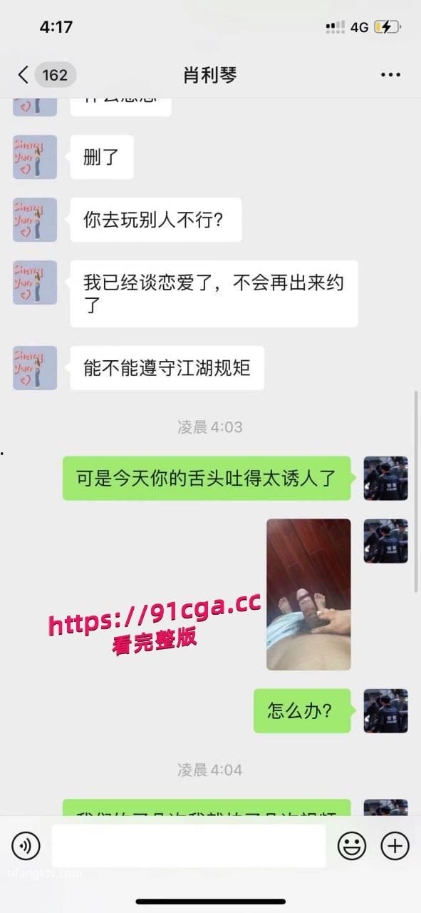 黄发漂亮反差婊肖利琴背着男朋友出去约炮被录制视频威胁,-7