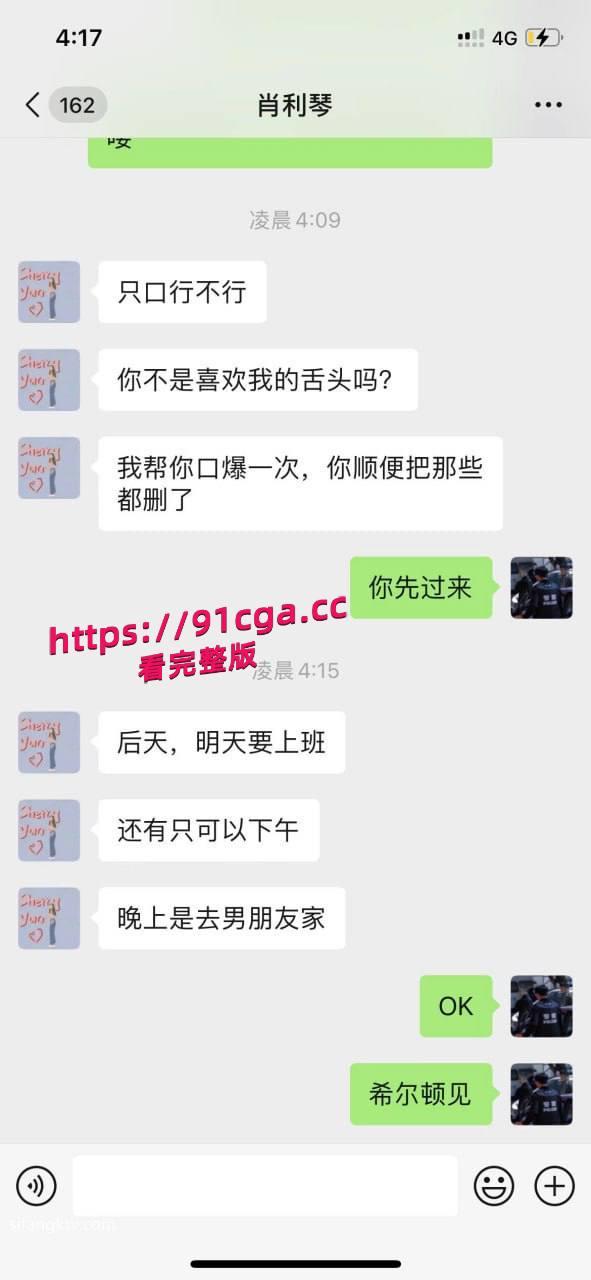 黄发漂亮反差婊肖利琴背着男朋友出去约炮被录制视频威胁,-8