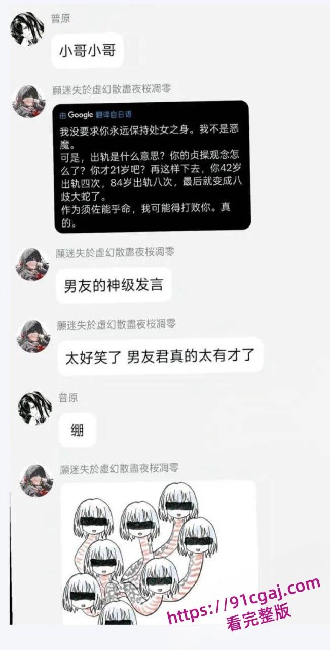 知名声优不雅视频流出,被网友狂喷“新圣经”Q版八岐大蛇-1