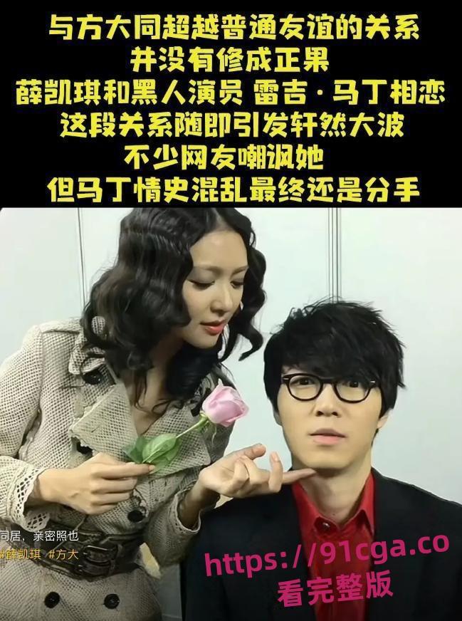 薛凯琪 与富豪黑人男友性爱视频曝光 两人同居3年曾多次出入酒店-3