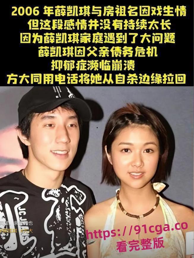 薛凯琪 与富豪黑人男友性爱视频曝光 两人同居3年曾多次出入酒店-22