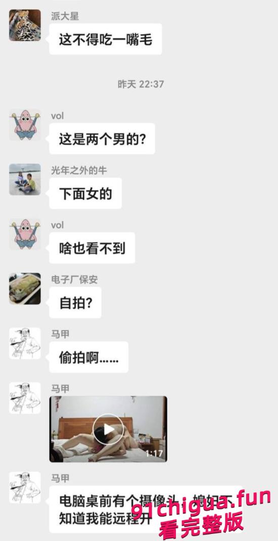 广东绿帽男群内分享老婆与邻居偷情打炮 孩子可能不是亲生的!-4