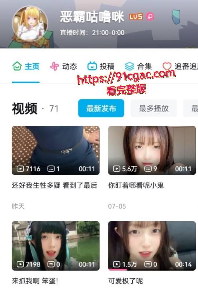 极品福利姬恶霸咕噜咪大尺度视频流出!-4