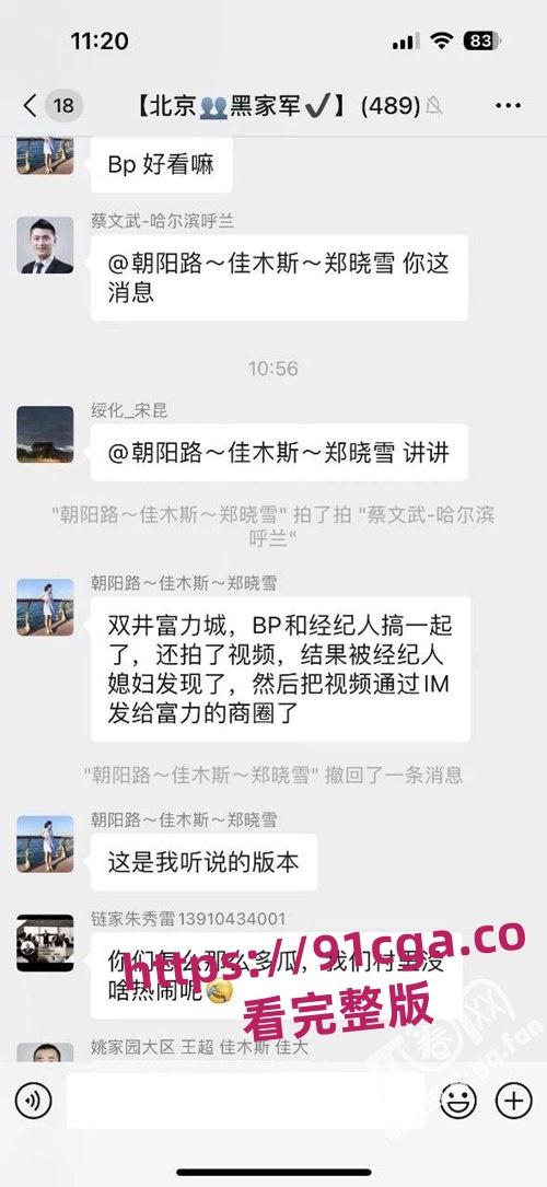 北京富力城商圈经理刘伟强出轨链家中介徐思邈!办公室偷情啪啪监控曝光!#偷情 #监控曝光 #出轨-6