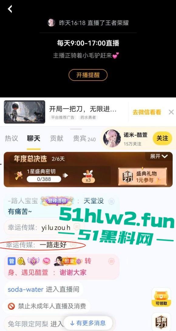 虎牙王者荣耀美女主播【酷萱】疑似榜一大哥示爱不成化身外卖员上门惨遭杀害!-6