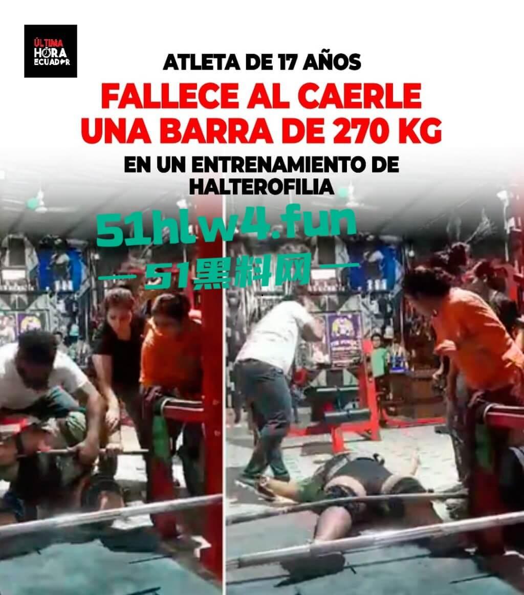 印度17岁举重运动员【YashtikaAcharya】在训练时失去平衡,活生生被270公斤杠铃压死现场视频流出。-3