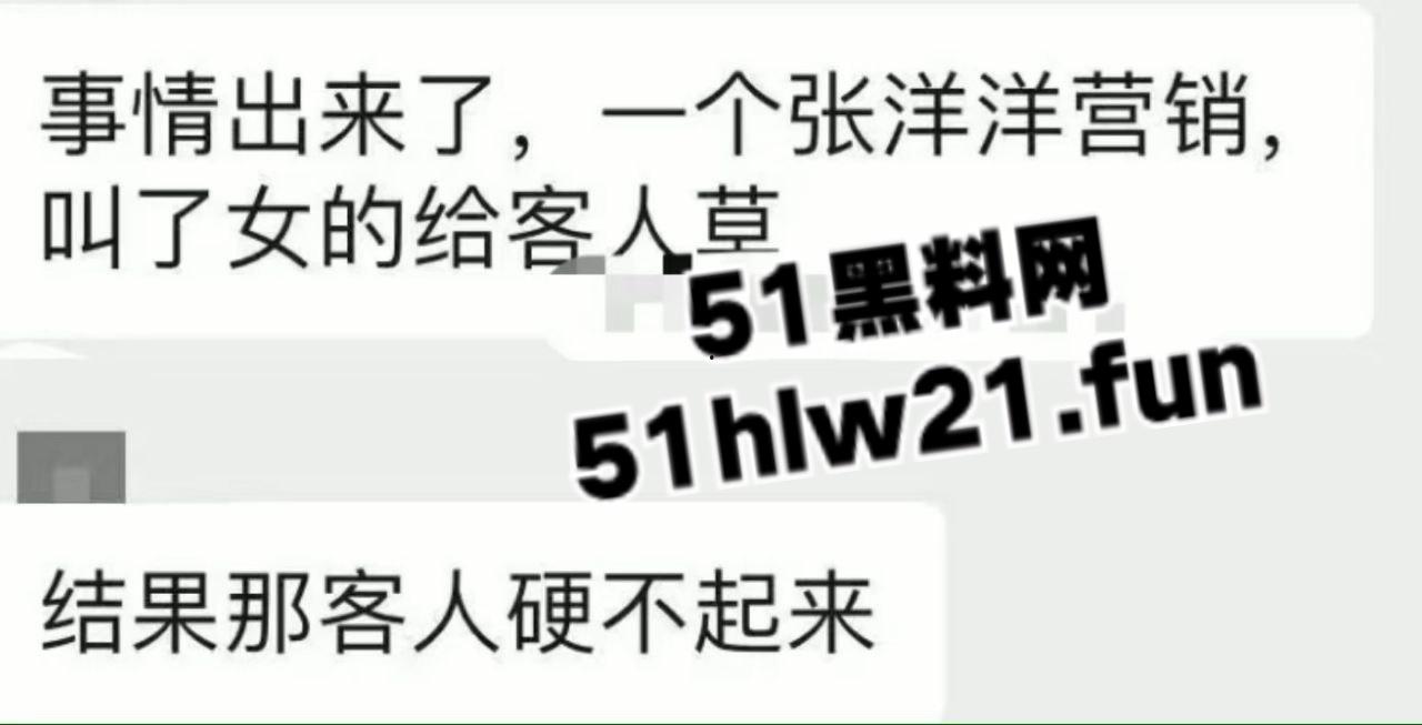 性感黑丝美女【张洋洋】被老板要求用身体陪客,奈何对方二弟不争气真是暴殄尤物!-7