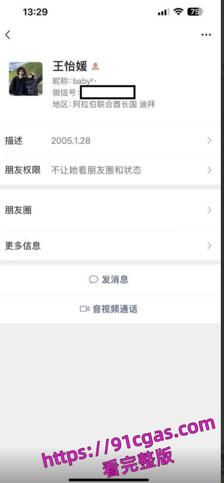 宁夏省吴忠市的19岁巨乳美少女【王怡媛 】自拍被爆流出,女神私底下还不知有多骚呢-1