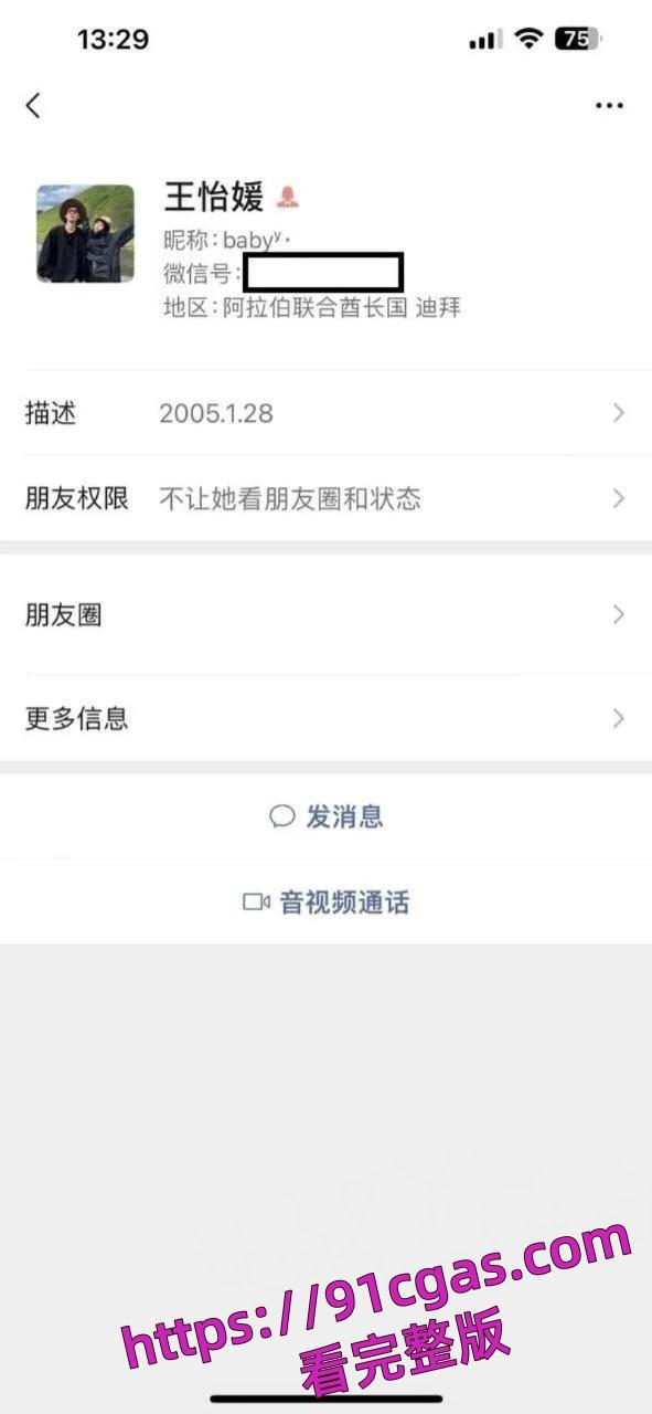 宁夏省吴忠市的19岁巨乳美少女【王怡媛 】自拍被爆流出,女神私底下还不知有多骚呢-3