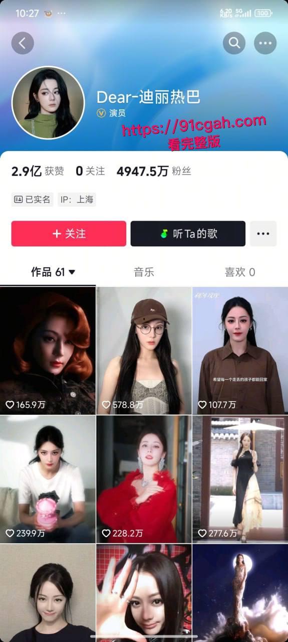 迪丽热巴黄景瑜不雅视频传闻始末:顶流恋情疑云再添猛料?-10