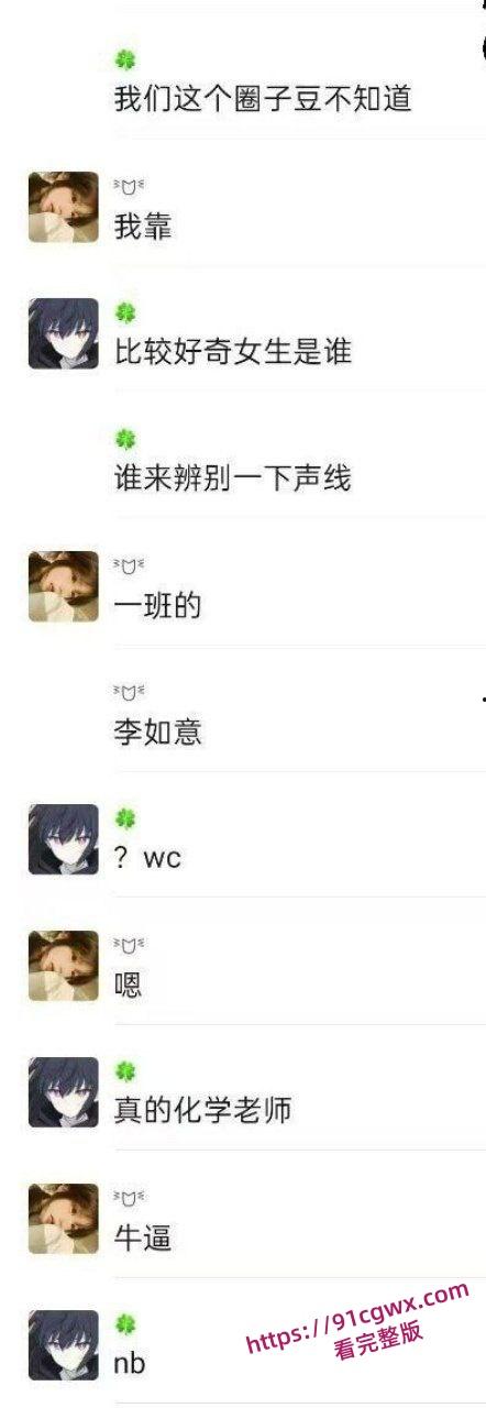 女高中生勾引化学老师一夜三次，搞得化学老师受不了，最终这段不伦关系被曝光，堪称炸裂-6