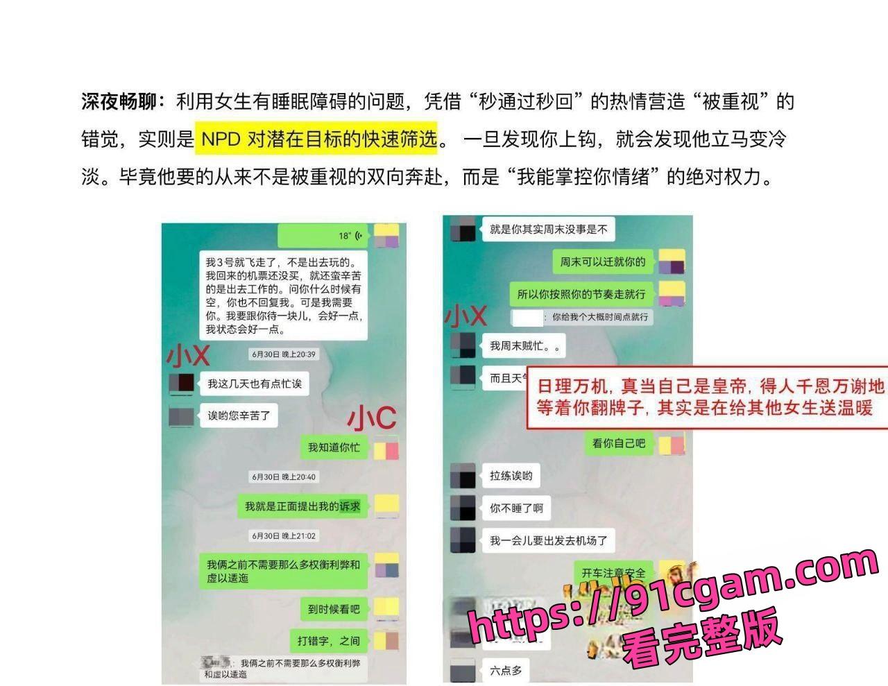 美国留学生许闻 三线井行装富家公子钓富婆约炮成瘾 高知人设下NPD毒瘤本性曝光!-1