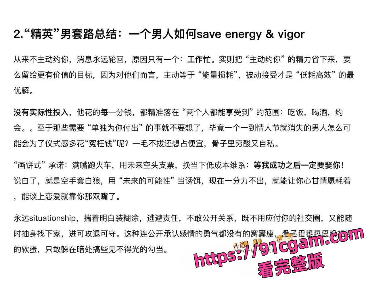 美国留学生许闻 三线井行装富家公子钓富婆约炮成瘾 高知人设下NPD毒瘤本性曝光!-3