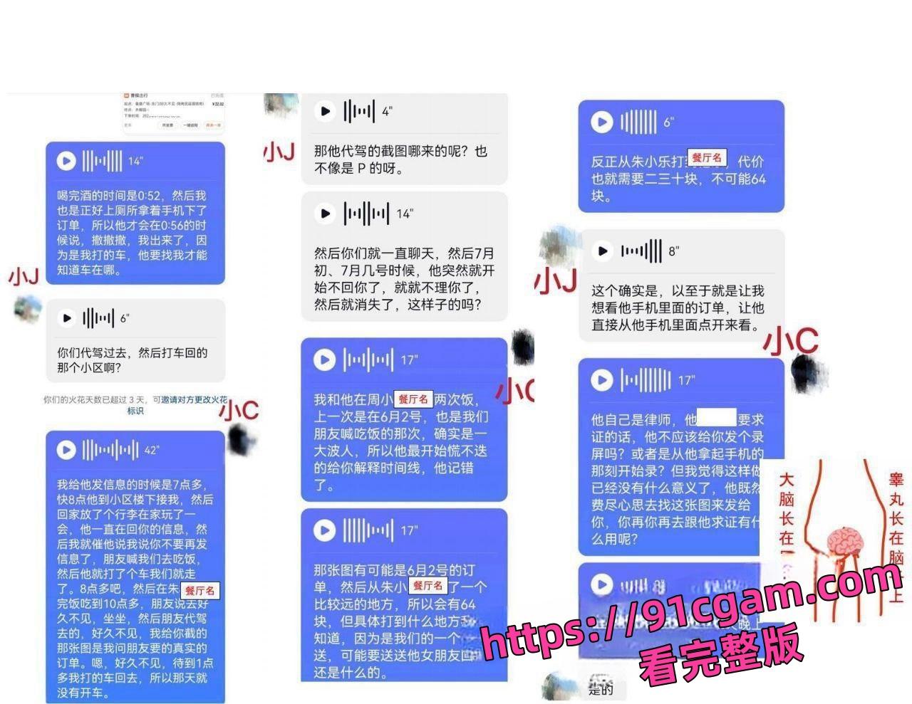 美国留学生许闻 三线井行装富家公子钓富婆约炮成瘾 高知人设下NPD毒瘤本性曝光!-6