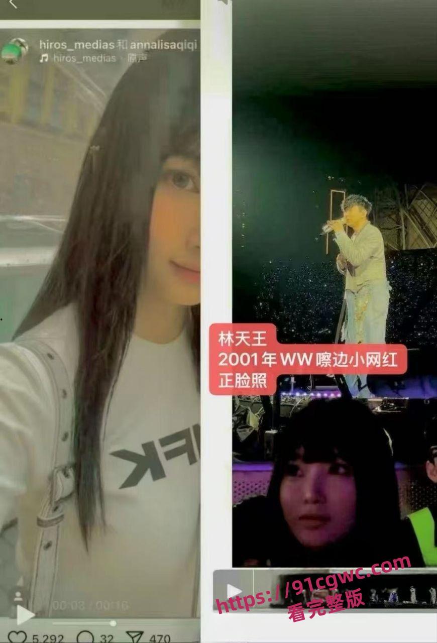 明星大瓜!林俊杰老牛吃嫩草 找小自己20岁的露肉外围鸡 小网红 性爱视频曝光!-4