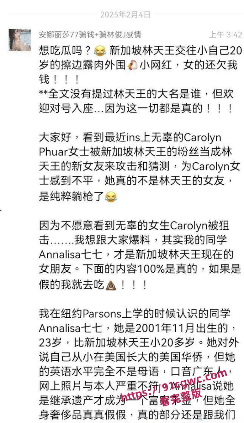 明星大瓜!林俊杰老牛吃嫩草 找小自己20岁的露肉外围鸡 小网红 性爱视频曝光!-8