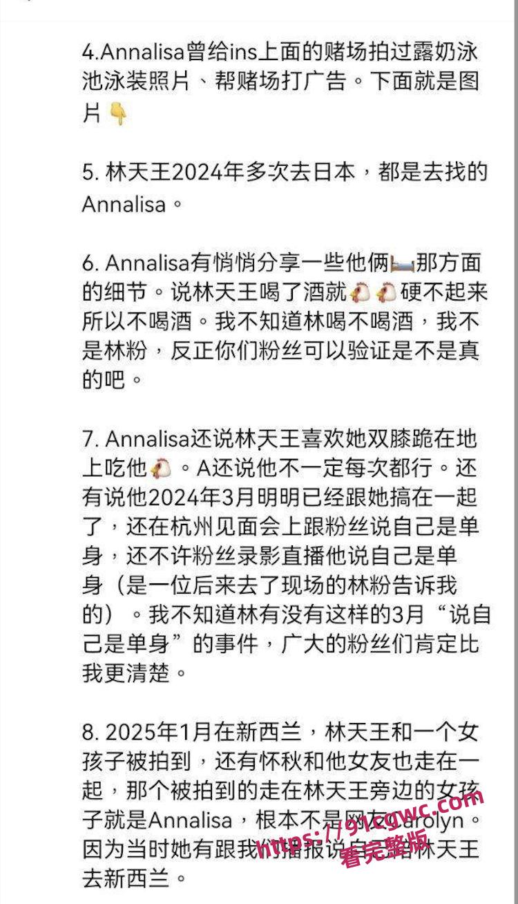 明星大瓜!林俊杰老牛吃嫩草 找小自己20岁的露肉外围鸡 小网红 性爱视频曝光!-10