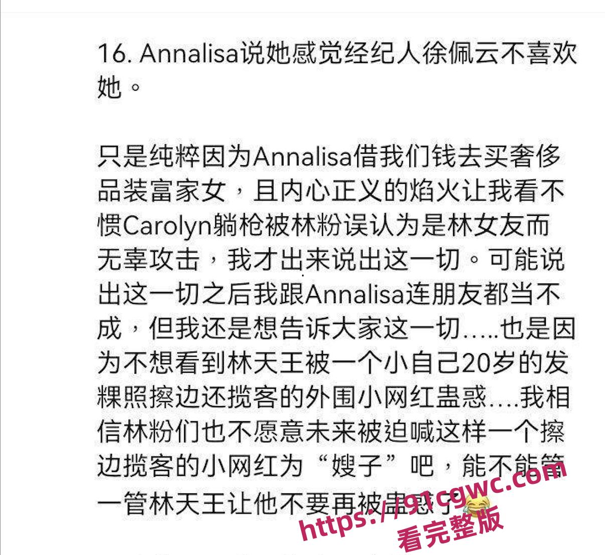明星大瓜!林俊杰老牛吃嫩草 找小自己20岁的露肉外围鸡 小网红 性爱视频曝光!-12