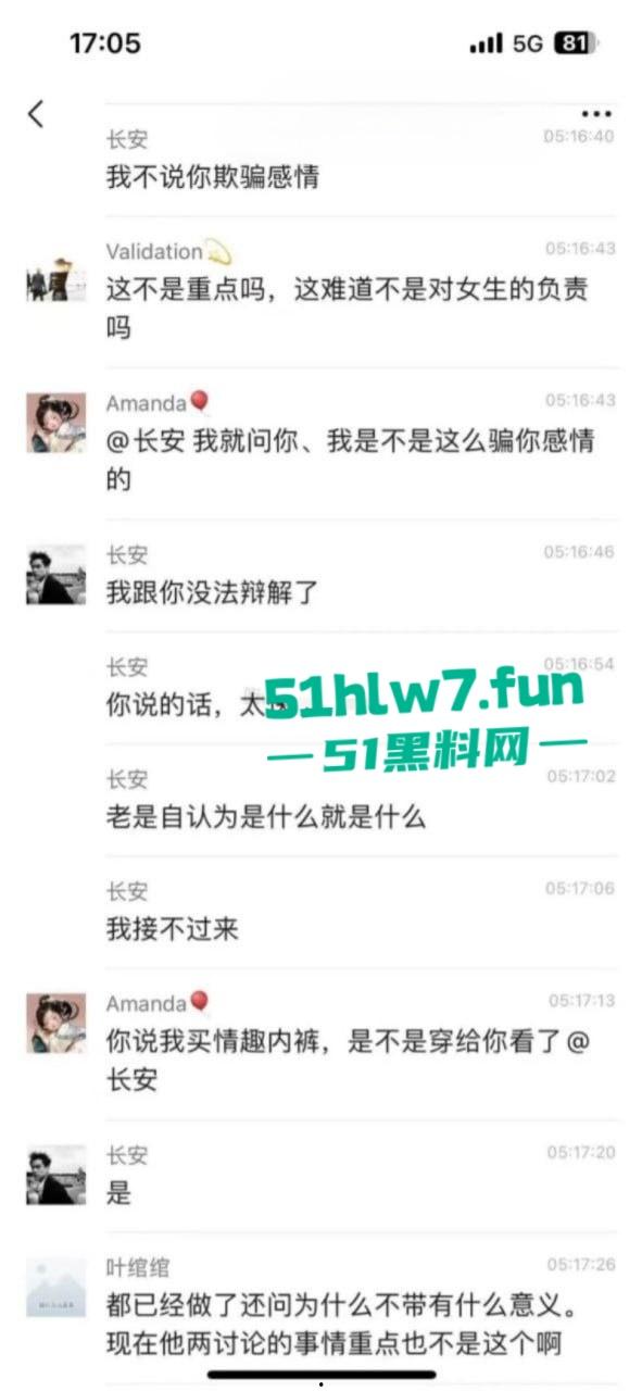 秒射男群里怒喷女友玩弄感情，妹子激情开麦骂他三秒不戴套，又菜又爱玩丢人又现眼！-4