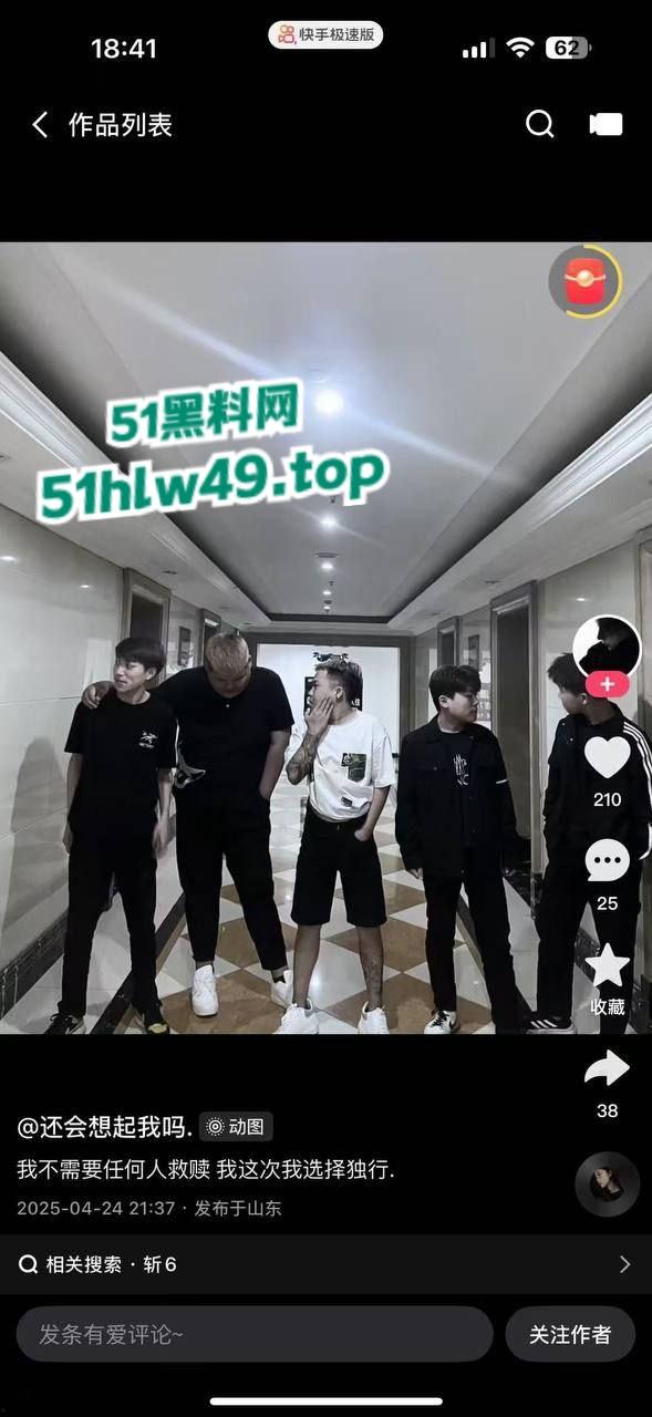 山东泰安万达恶魔团街头斗狠,打死单身小伙,快手流量过万杀人还发视频炫耀。-8