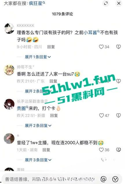 抖音85w粉萝莉女网红【疯狂星cheese】单身纯爱人设遭粉丝揭穿,私下约会男网红怀孕流产性爱视频被曝。-17