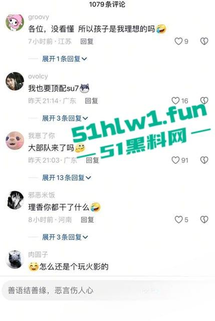 抖音85w粉萝莉女网红【疯狂星cheese】单身纯爱人设遭粉丝揭穿,私下约会男网红怀孕流产性爱视频被曝。-18