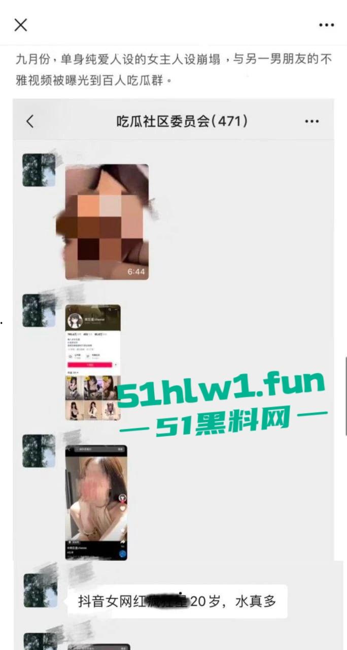 抖音85w粉萝莉女网红【疯狂星cheese】单身纯爱人设遭粉丝揭穿,私下约会男网红怀孕流产性爱视频被曝。-20