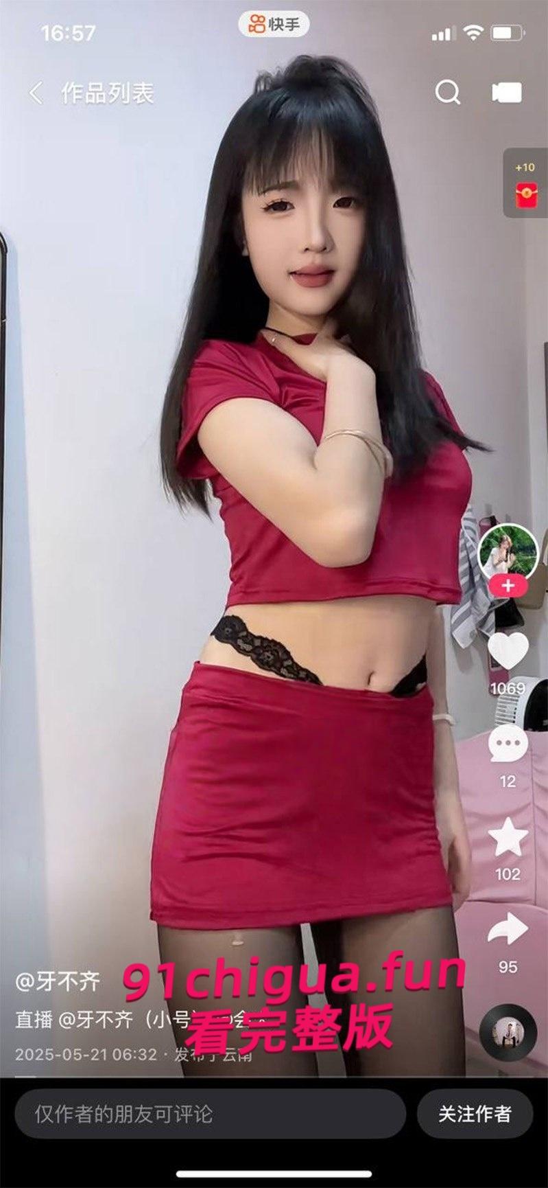 快手网红【牙不齐】榜一大哥定制私拍泄密,透明假屌口交自慰,大力抽插粉嫩小穴淫水四溢狂流!-4