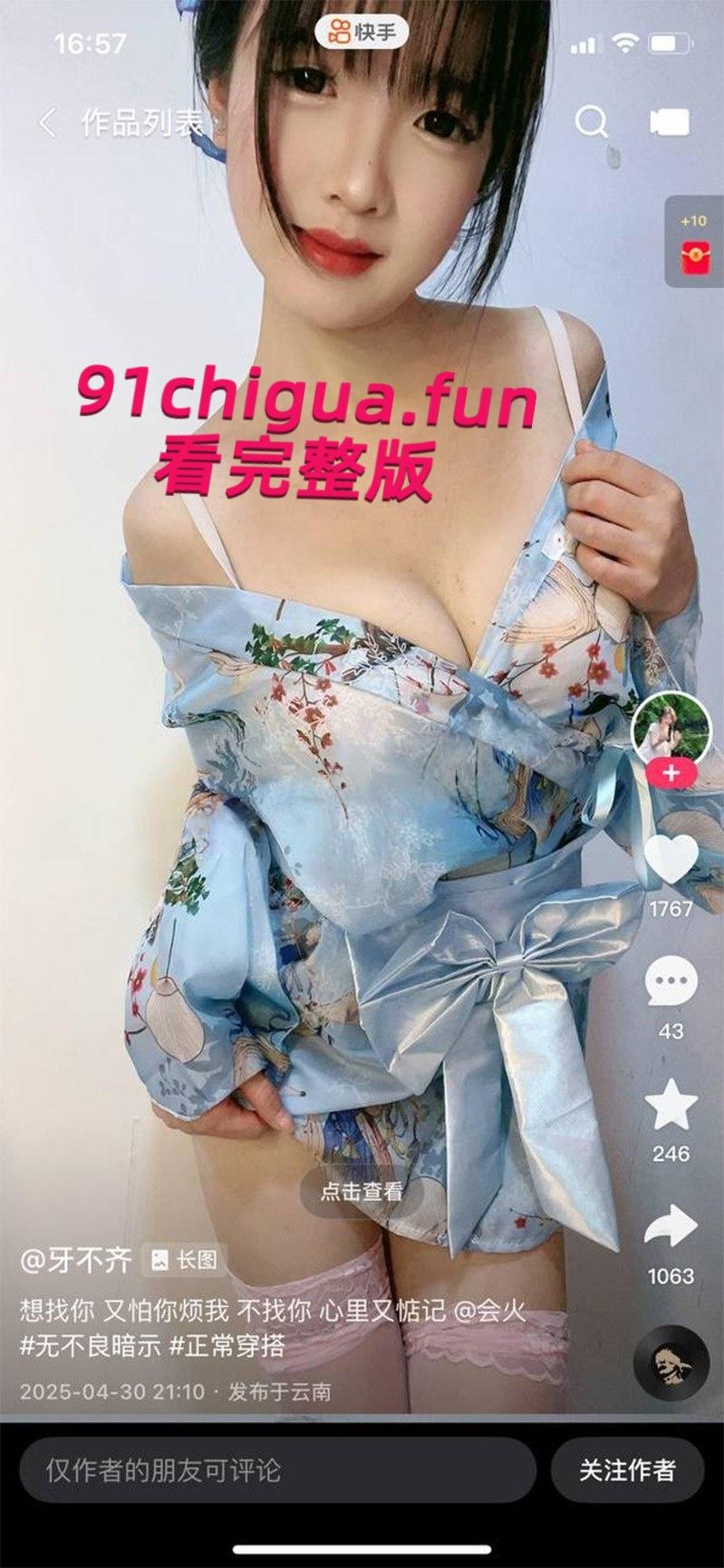 快手网红【牙不齐】榜一大哥定制私拍泄密,透明假屌口交自慰,大力抽插粉嫩小穴淫水四溢狂流!-9