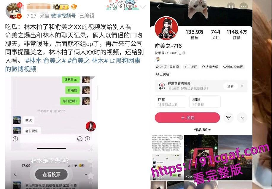 快手188w粉丝的网红俞美之被林木泄密不雅视频!-1