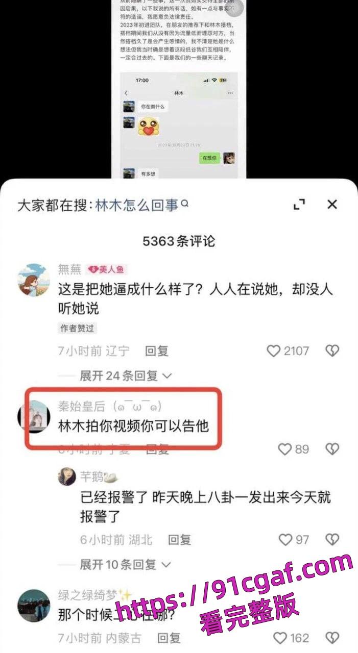 快手188w粉丝的网红俞美之被林木泄密不雅视频!-7