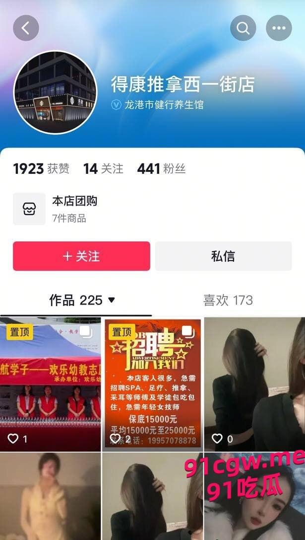 温州龙港幼儿园沦为卖淫窝点,院长携幼师服务高官 垄断全市洗脚城?-1