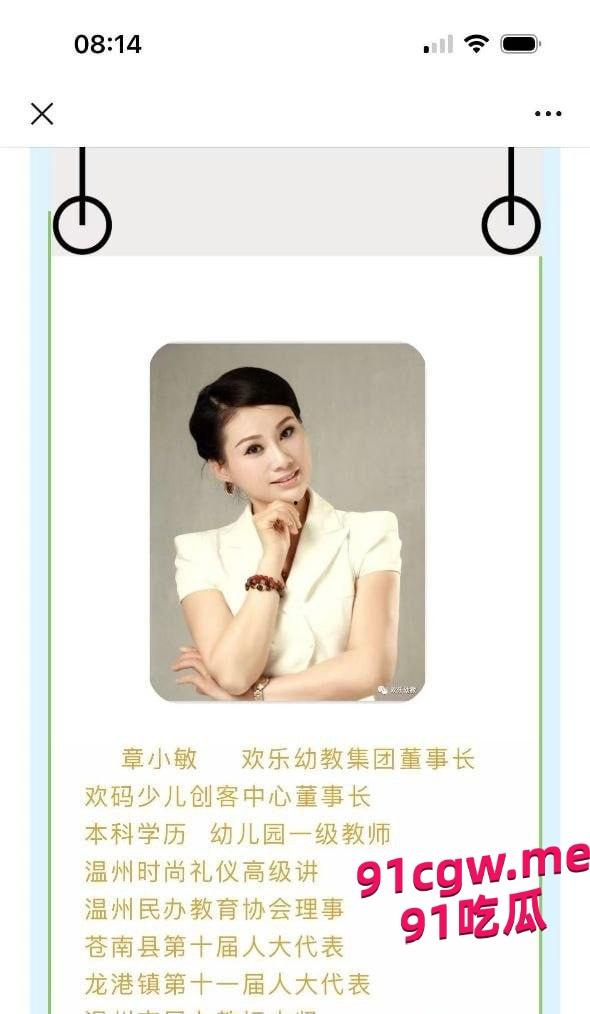 温州龙港幼儿园沦为卖淫窝点,院长携幼师服务高官 垄断全市洗脚城?-2