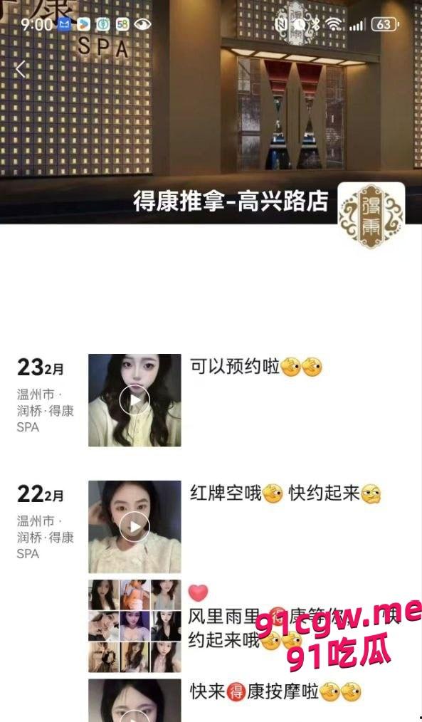 温州龙港幼儿园沦为卖淫窝点,院长携幼师服务高官 垄断全市洗脚城?-3