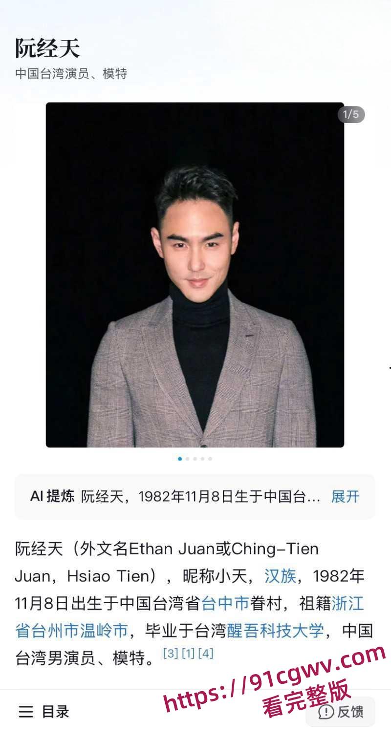 台湾金马奖影帝阮经天与比其小20岁白富美女友交往超一年 陆韩台三地跨国恋-2