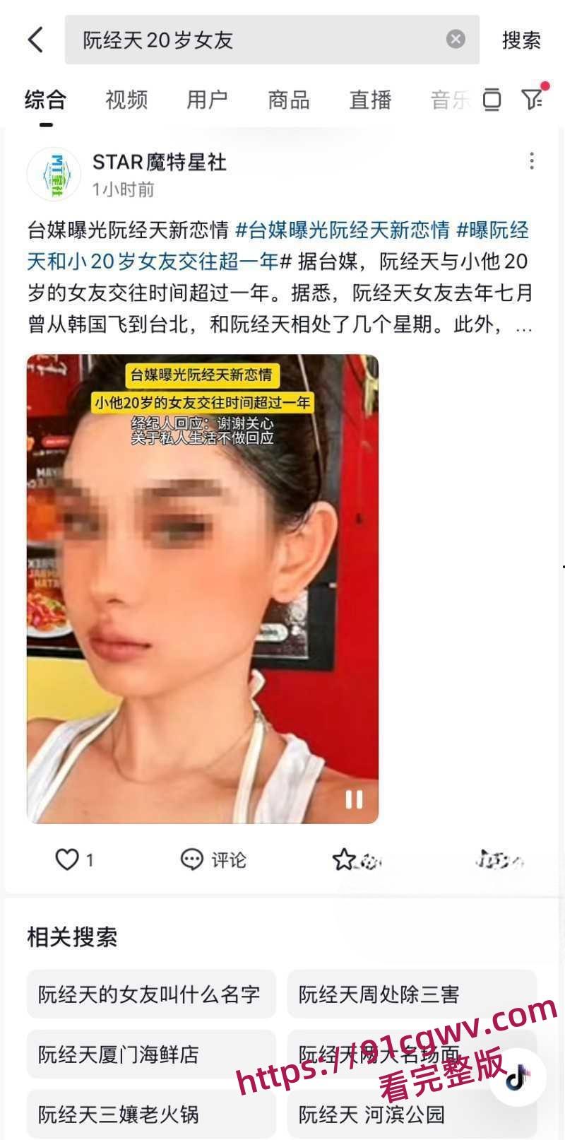 台湾金马奖影帝阮经天与比其小20岁白富美女友交往超一年 陆韩台三地跨国恋-16