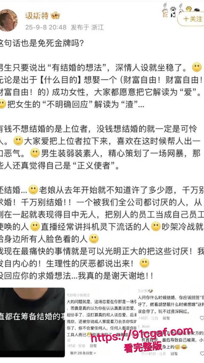 抖音700w粉丝网红 胡楚靓 怒爆男友小袁出轨台球助教 反被粉丝怒斥脚踏两船 聊天记录实锤曝光!-13