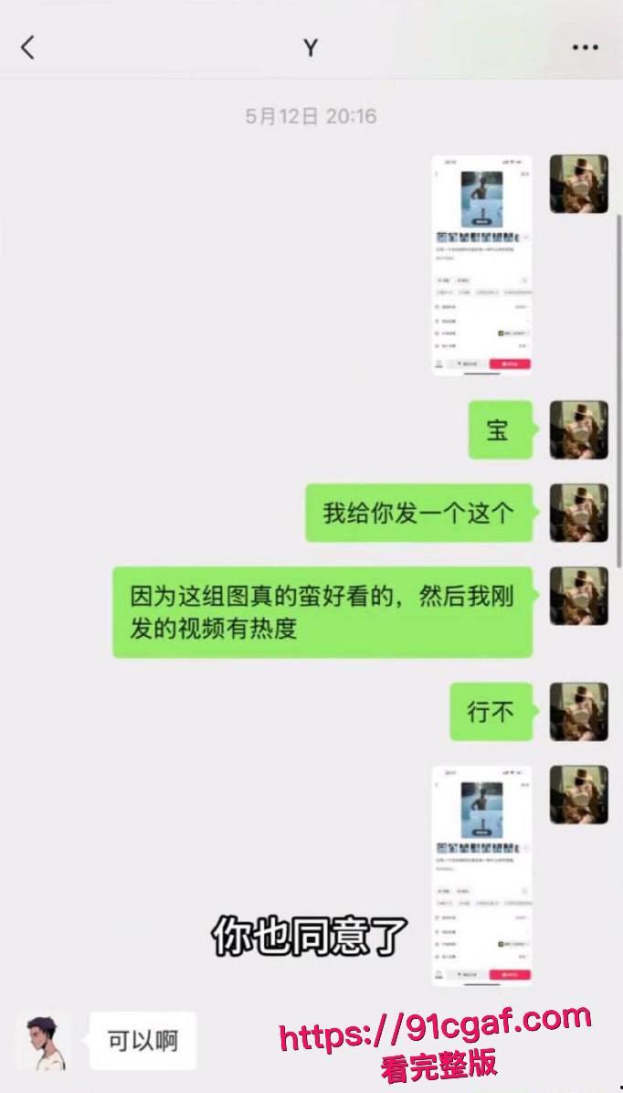 抖音700w粉丝网红 胡楚靓 怒爆男友小袁出轨台球助教 反被粉丝怒斥脚踏两船 聊天记录实锤曝光!-17