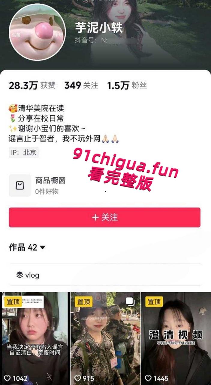 清华美院母狗【倪小轶】表面可爱学生妹,私下却是在推特当上了骚母狗,全裸真空军训户外露出约炮被曝光!-1