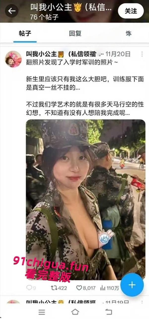 清华美院母狗【倪小轶】表面可爱学生妹,私下却是在推特当上了骚母狗,全裸真空军训户外露出约炮被曝光!-5
