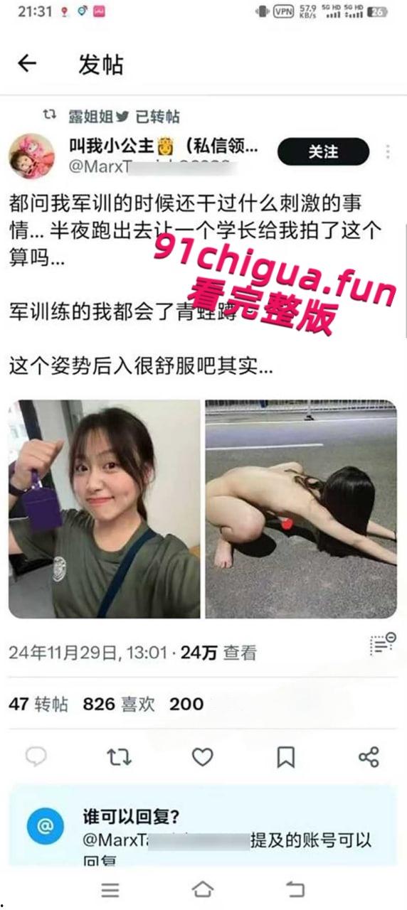 清华美院母狗【倪小轶】表面可爱学生妹,私下却是在推特当上了骚母狗,全裸真空军训户外露出约炮被曝光!-6